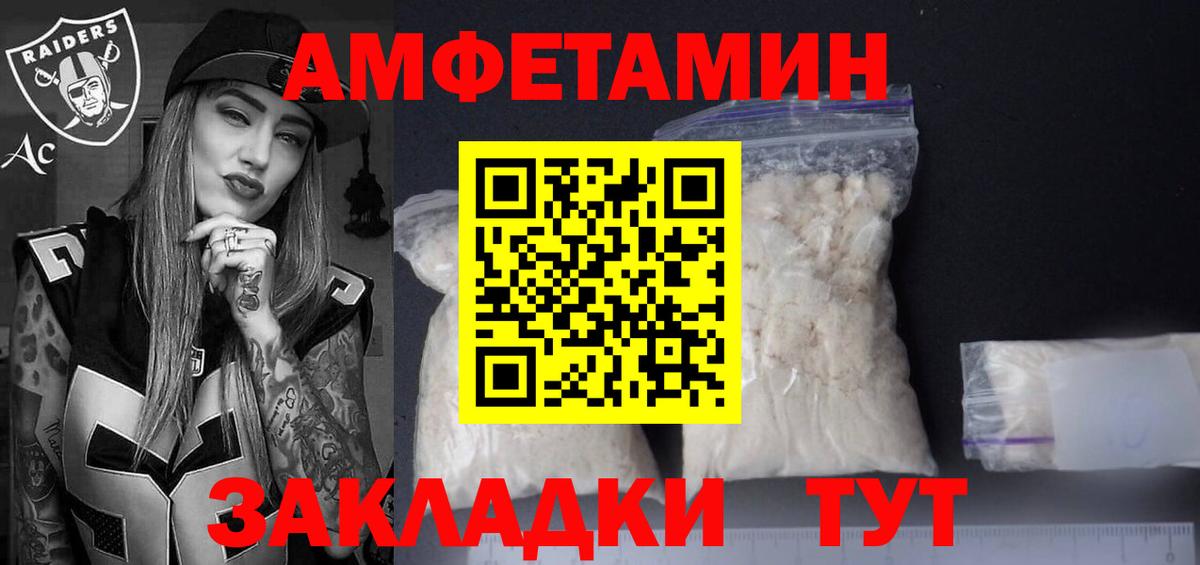 АМФЕТАМИН VHQ Верхний Уфалей