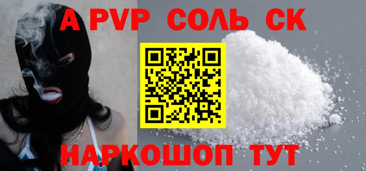 А ПВП VHQ  A PVP крисы CK  Вход с VPN  А ПВП  Верхний Уфалей 