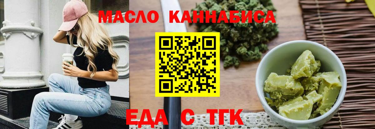 Cannafood марихуана  Вход с VPN  Верхний Уфалей 