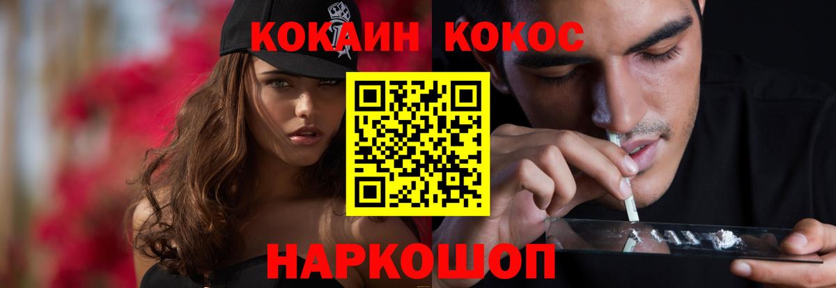 Верхний Уфалей  КОКАИН 98%  Кокаин  Вход с VPN 