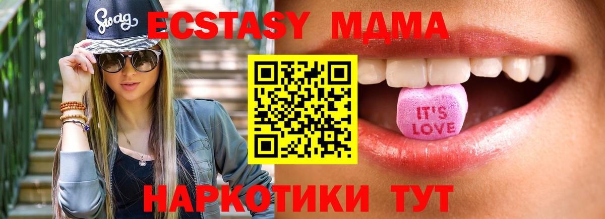 ЭКСТАЗИ mix  Экстази 280мг  ЭКСТАЗИ  Вход с VPN  Верхний Уфалей 