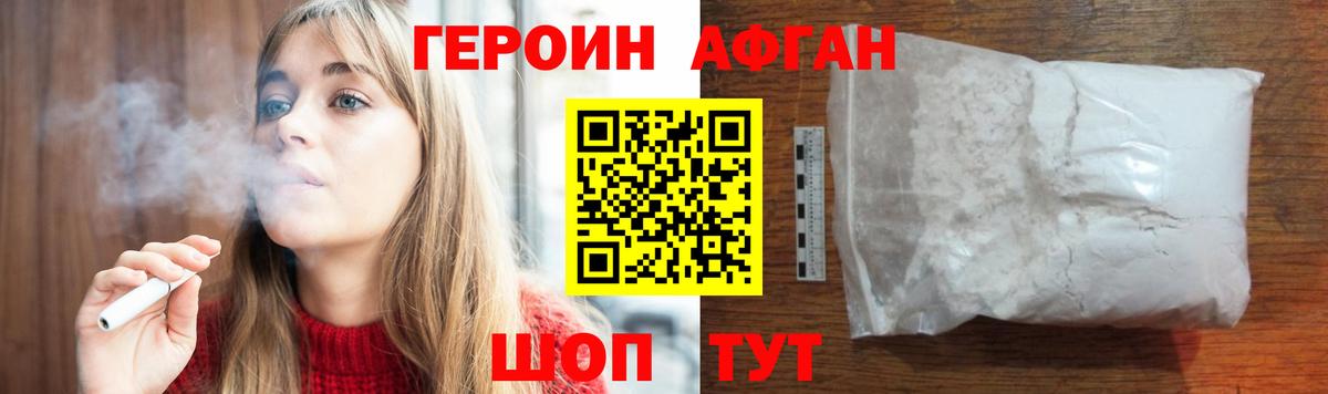 ГЕРОИН белый Верхний Уфалей