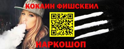 COCAINE Кингисепп