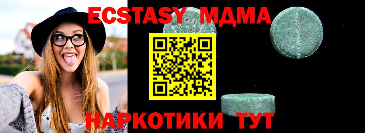 MDMA кристаллы  Вход с VPN  MDMA crystal  Верхний Уфалей 