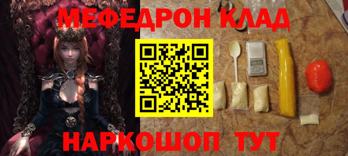 Меф  МЯУ-МЯУ VHQ  Вход с VPN  МЯУ-МЯУ кристаллы  Верхний Уфалей 