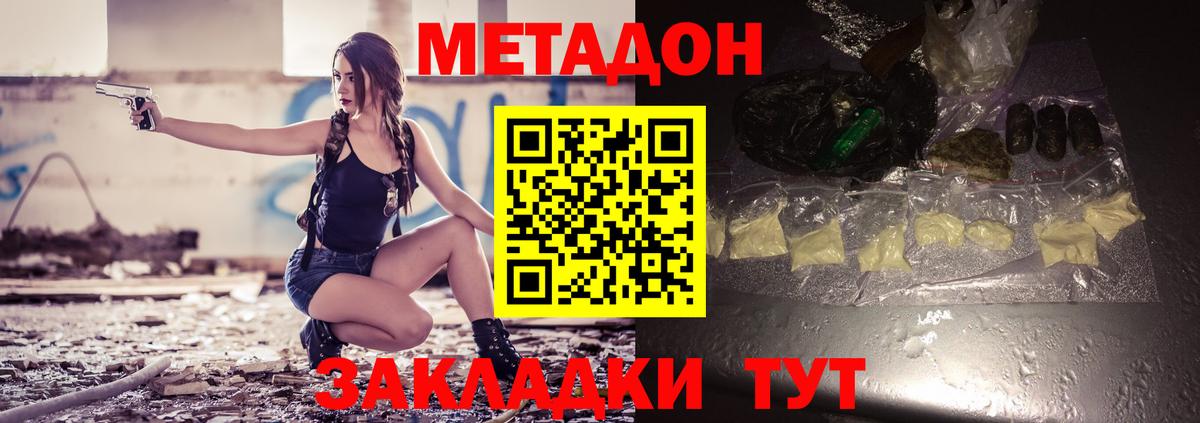 МЕТАДОН мёд Верхний Уфалей