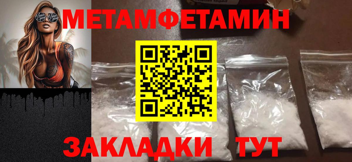 Метамфетамин мет  Метамфетамин мет  Верхний Уфалей  Вход с VPN 