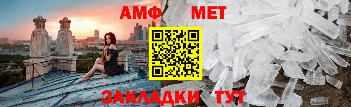 Метамфетамин мет Верхний Уфалей