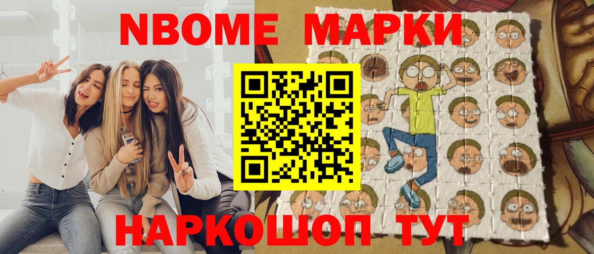 Марки N-bome 1,5мг  Марки N-bome 1,5мг  Вход с VPN  Верхний Уфалей 