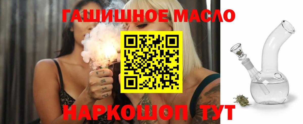 ТГК THC oil  ТГК THC oil  Вход с VPN  Верхний Уфалей 