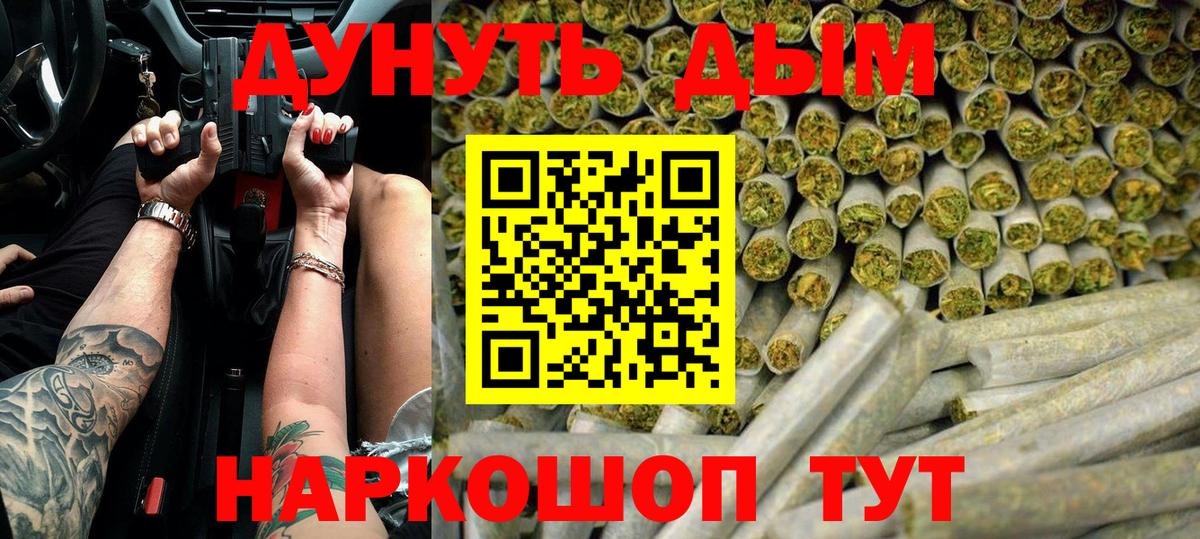 Канабис индика  Вход с VPN  Конопля марихуана  Марихуана VHQ  Верхний Уфалей 